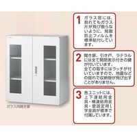 アズワン セレクトラボ ガラス両開き扉 750×450×1050mm LOG-7 1個 1-3362-02（直送品）