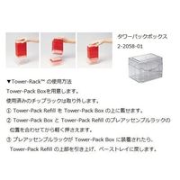 ギルソン ダイアモンドチップ タワーパック D200 未滅菌 2~200μL 96本×10箱 F167103 1箱(960本)（直送品）