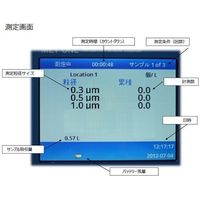 ベックマン・コールター MET ONE(メットワン) パーティクルカウンター HHPC3+ 1台 9-5601-22（直送品）