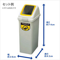 山崎産業 リサイクルトラッシュECOー35 角穴蓋イエロー YW-132L-OP1 1台