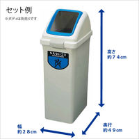 山崎産業 リサイクルトラッシュECOー50 角穴蓋 ブルー YW-133L-OP1 1台