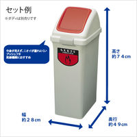 山崎産業 リサイクルトラッシュECOー50 プッシュ蓋レッド YW-133L-OP3 1台