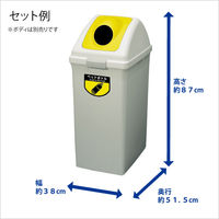 山崎産業 リサイクルトラッシュECOー90丸穴蓋イエロー YW-135L-OP2 1台