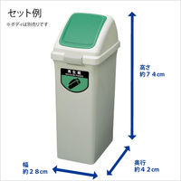山崎産業 リサイクルトラッシュECOー35プッシュ蓋グリーン YW-132L-OP3 1台