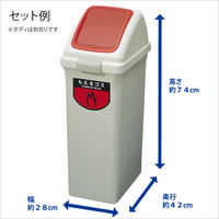 山崎産業 リサイクルトラッシュECOー35 プッシュ蓋レッド YW-132L-OP3 1台