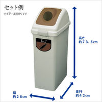 山崎産業 リサイクルトラッシュECOー35 丸穴蓋 ブラウン YW-132L-OP2 1台