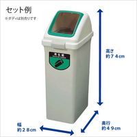 山崎産業 リサイクルトラッシュECOー50 角穴蓋グリーン YW-133L-OP1 1台