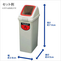 山崎産業 リサイクルトラッシュECOー50 角穴蓋 レッド YW-133L-OP1 1台