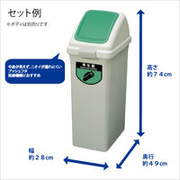 山崎産業 リサイクルトラッシュECOー50プッシュ蓋グリーン YW-133L-OP3 1台