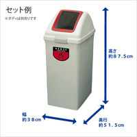 山崎産業 リサイクルトラッシュECO-90 角穴フタ(可燃用) ［ゴミ箱 大型 90L］ レッド YW-135L-OP1 1個 370-2634