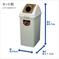 山崎産業 リサイクルトラッシュECOー90 丸穴蓋 ブラウン YW-135L-OP2 1台