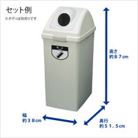 山崎産業 リサイクルトラッシュＥＣＯー90 丸穴蓋 グレー YW-135L-OP2 1台 分別ゴミ箱 幅約380×奥行約515×高さ約235mm