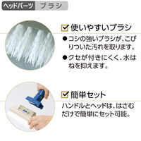 テラモト　FXハンドル　水回りセット　青　CL-900-134-3　1セット（柄+ブラシ+ドライヤー）　（直送品）