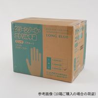 アズワン クリーンノール ニトリル手袋 (パウダーフリー) ブルー S 100枚入 1-2244-03 1箱(100枚)（直送品）