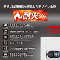 【設置込】 ディプロマット デジタルテンキー式耐火金庫（1時間耐火） 19L オフホワイト 119EN88 1台（直送品）