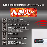 【設置込】 ディプロマット デジタルテンキー式耐火金庫 (1時間耐火） 25L オフホワイト 125EN88 1台（直送品）