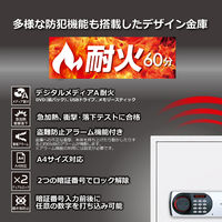 ディプロマット 【設置込】 デジタルテンキー式耐火金庫 （1時間耐火） 36L オフホワイト 530EN88 1台（直送品）