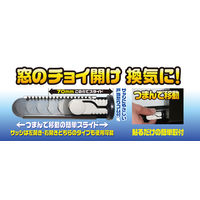 【補助錠】 ノムラテック スライドロック ホワイト N-3080 1個