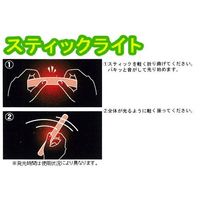 エスコ φ4.5x37mm ミニスティックライト(緑/5本) EA983RM-31 1セット(100本:5本×20袋)（直送品）