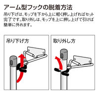 テラモト モップハンガーＤ型　壁掛式（５本掛）  掃除用具収納  CE4912050　1個
