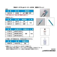 アズワン 防水ポータブルPHメーター AS700 1式 1-2815-01（直送品）