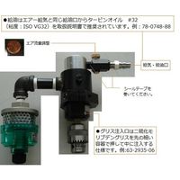 アズワン エアー撹拌機 150W AS-2 1台 1-4208-02（直送品）