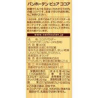 片岡物産 バンホーテン ピュアココア 1缶（400g）