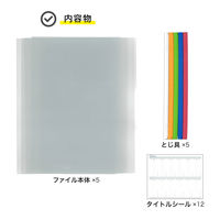 リヒトラブ リクエスト スライドバーファイル(5冊パック) A4 G1725コミ 1組