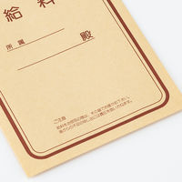 マルアイ クラフト封筒 藤壺パック 角8 給料袋 70G PK-キ087 1袋(30枚入)