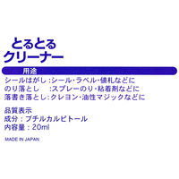 レイメイ藤井 トルトルクリーナー LPD401 1個