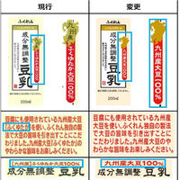 ふくれん 九州産大豆 成分無調整豆乳 200ml 1箱（24本入）