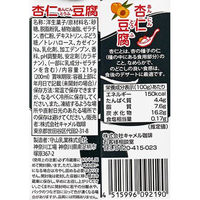 カルディコーヒーファーム オリジナルパンダ杏仁豆腐ミニ 215g 24個