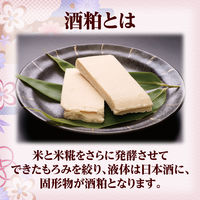 メロディアン 酒粕甘酒 1000ml 紙パック 1箱（6本入）