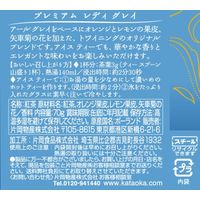 トワイニング　プレミアム　レディグレイ 70g