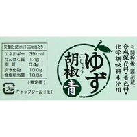 ジャパンフレッシュ九州システム　ゆず胡椒（青）40g