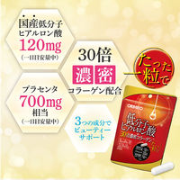 低分子ヒアルロン酸+30倍濃密コラーゲン 1セット（30日分×3） 90粒 オリヒロ サプリメント