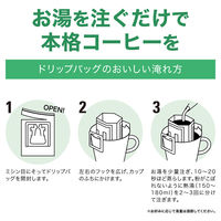 【ドリップコーヒー】丸山珈琲 デイリースペシャル ドリップバッグ 深煎り・中煎りアソート 1箱（30袋入：15袋×2種）