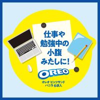 オレオビッツサンド バニラ 6袋入 102g（17g×6袋） 6箱 モンデリーズ・ジャパン ビスケット クッキー