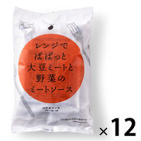 【ロハコ・アスクル限定】1パック5袋入 レンジでぱぱっと大豆ミートと野菜のミートソース 140g 12個 オリジナル パスタソース オリジナル
