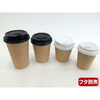 ケーピープラテック 未晒ドリンク紙カップ　２８０ｍｌ 54520 1セット（50枚）（直送品）