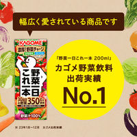 カゴメ 野菜一日これ一本 贈答用デザイン 200ml 1箱（30本入）【野菜ジュース】