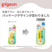 ピジョン 乳歯ブラシ はじめてセット 1パック（3本入） 安全プレート付き