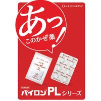 パイロンPL錠 48錠 シオノギヘルスケア　風邪薬 常備薬 非ピリン系 のどの痛み・発熱・鼻みず・頭痛・くしゃみ【指定第2類医薬品】