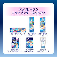 メンソレータム エクシブ EXクリーム 15g ロート製薬 水虫治療薬【指定第2類医薬品】