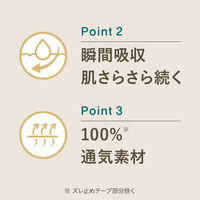 【生理用品】 ナプキン 多い夜用 羽つき 30cm ロリエ しあわせ素肌 消臭プラス 1個（9枚） 花王