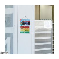 日本緑十字社 LED熱中症予防表示板(屋内用) 600×425×20mm 375734 1台 64-8948-35（直送品）