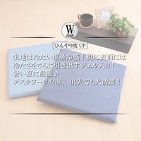 1枚 接触冷感 ジェル クッション 低反発 ネイビー 約40×40×3.5cm ひんやり クール 座布団 シートクッション 冷たい（直送品）