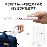 モバイルバッテリー USB-C×1 USB-A×1 合計最大 12W 5000mAh DE-C37-5000WF エレコム 1個