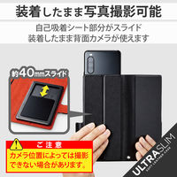 スマホケース 汎用 マルチケース Sサイズ レザー 手帳型 スライド式 ブラック P-04PLFUSBK エレコム 1個（直送品）