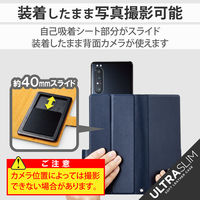 スマホケース 汎用 マルチケース Lサイズ レザー 手帳型 スライド式 ネイビー P-05PLFUSBU エレコム 1個